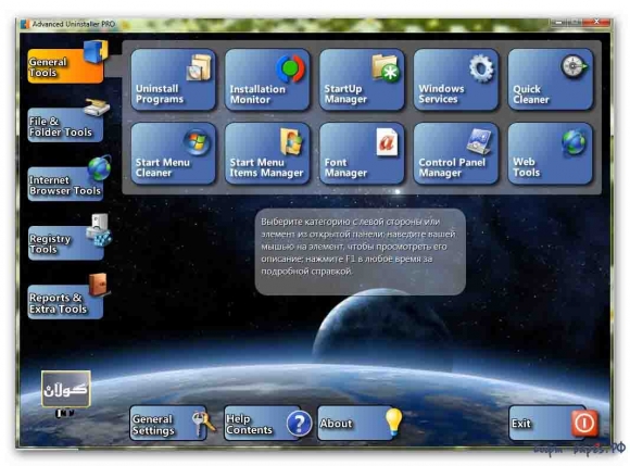 پرۆگرامێك بۆ سڕینه‌وه‌ی پرۆگرامه‌كان
